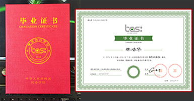 bwin必赢毕业证书